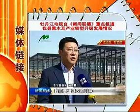 牡丹江高校爆料新闻视频,揭秘校园内幕，视频曝光惊人真相